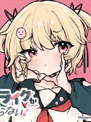 白噪音 漫画改编封面