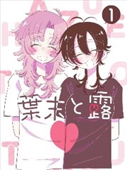 拳台边的诗 热血漫画改编